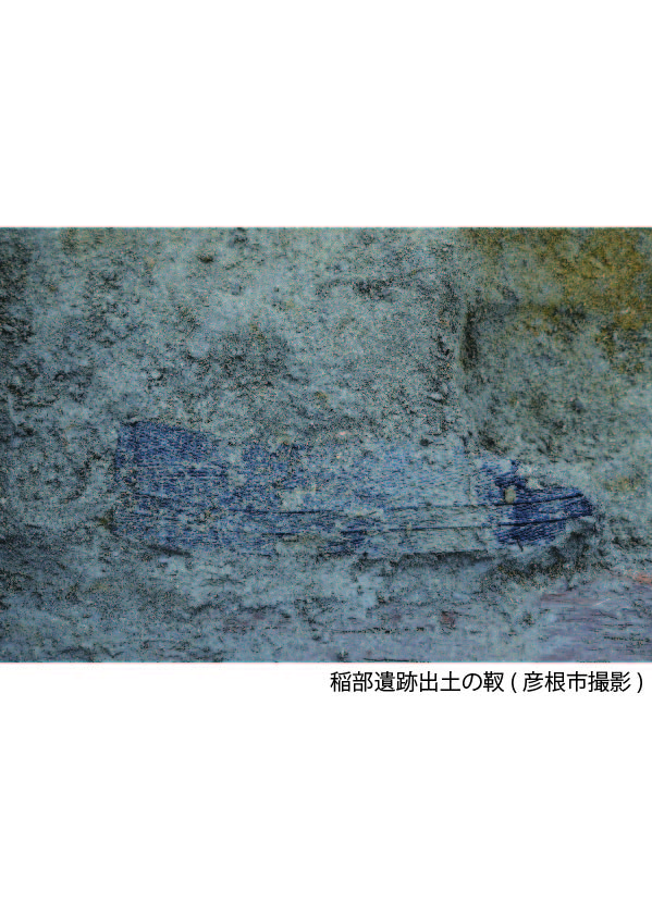 特別陳列　近江の遺跡発掘調査②「３世紀の靫　稲部遺跡出土の矢入れ具」